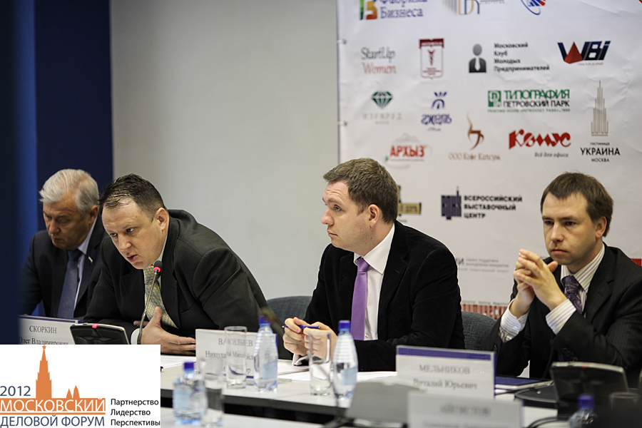 II Московский деловой форум – 2012