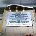 Мемориальная доска в память В.И. Муравленко
