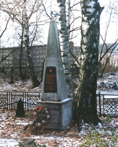 Братская могила лётчиков, погибших во время авиакатастрофы старое кладбище 1943 г. 