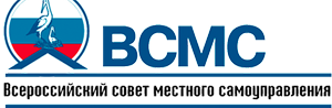 Всероссийский совет местного самоуправления Логотип Всероссийский совет местного самоуправления
