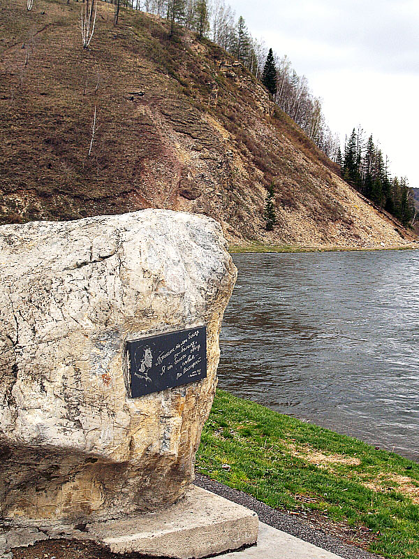 Камень-Памятник Владимиру Высоцкому