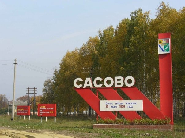 Сасово - Союз малых городов Российской Федерации