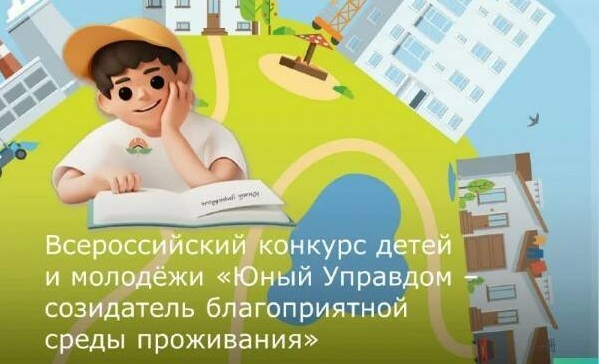Укороченная заставка про Управдома