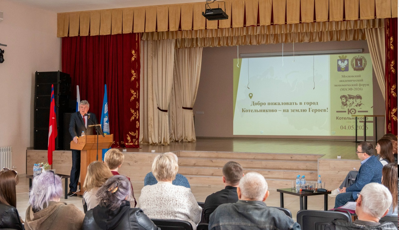 Глава города выступает на конференции